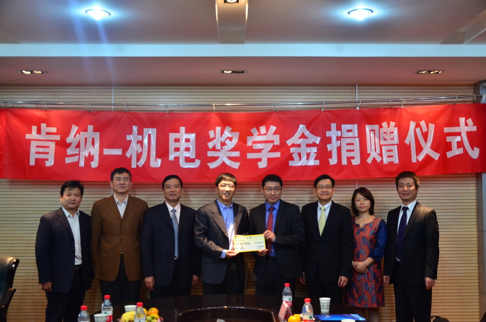 Bourse de la Fondation Kennametal instaurée à l’Université Polytechnique du Nord-Ouest en Chine